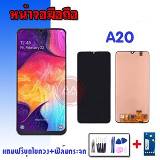 หน้าจอA20  จอA20 LCD A20 งานแท้ หน้าจอ+ทัช หน้าจอมือถือ อะไหล่มือถือ 💥แถมฟิล์มกระจก+ชุดไขควง