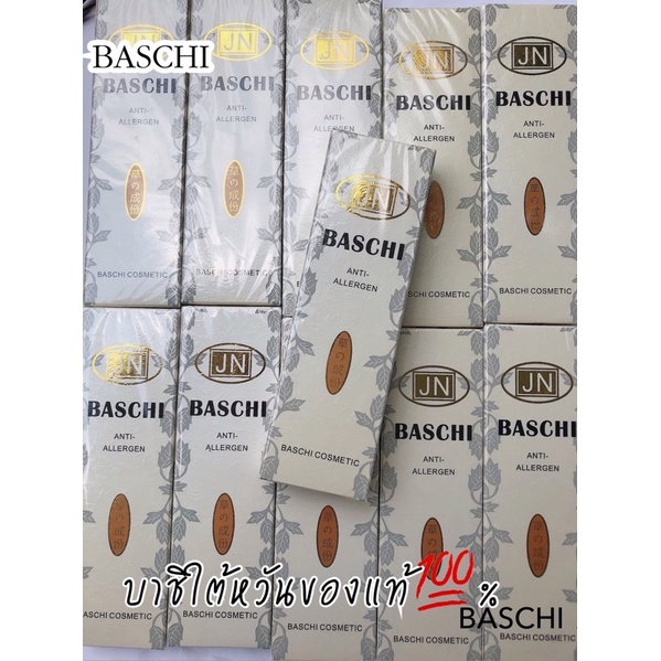 บาชิเซรั่ม baschi ห่วงดำ 25ml 1หลอด(Baschi Anti-Allergen) ของแท้💯%