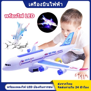 Plane toys with light and music เครื่องบินของเล่น พร้อมไฟ LED มีดนตรี
