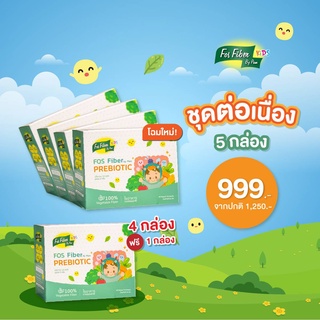 FOS Fiber by pam ไฟเบอร์ ไฟเบอร์แก้ท้องผูก ไฟเบอร์ช่วยขับถ่าย พรีไบโอติก Prebiotic อาหารเสริมแก้ท้องผูกเด็ก 5 กล่อง