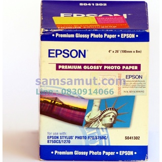 Epson S041302 stylus photo 870/875dc/8750cs/1270 premium glossy photo paper กระดาษ โฟโต้ กลอสซี่