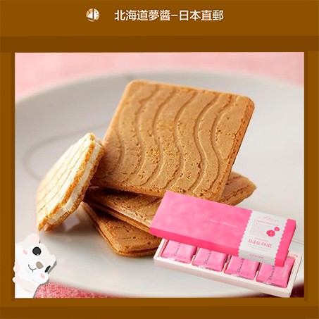 【Hokkaido Monchan, Direct from Japan】Hokkaido Kitakaro Hamanasu no Koi White Chocolate Sandwich Cook