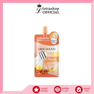 (กล่องX6ซอง) ศรีจันทร์ Srichand Super C Brightening intense serum วิตามินC 10X 10มล.