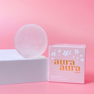 แถมถุงตีฟองทุกก้อน‼️ พร้อมส่ง ส่งไว สบู่หน้าเงาPSC ลอตล่าสุด แพคเกตใหม่ ของแท้ [มีบัตรตัวแทน]
