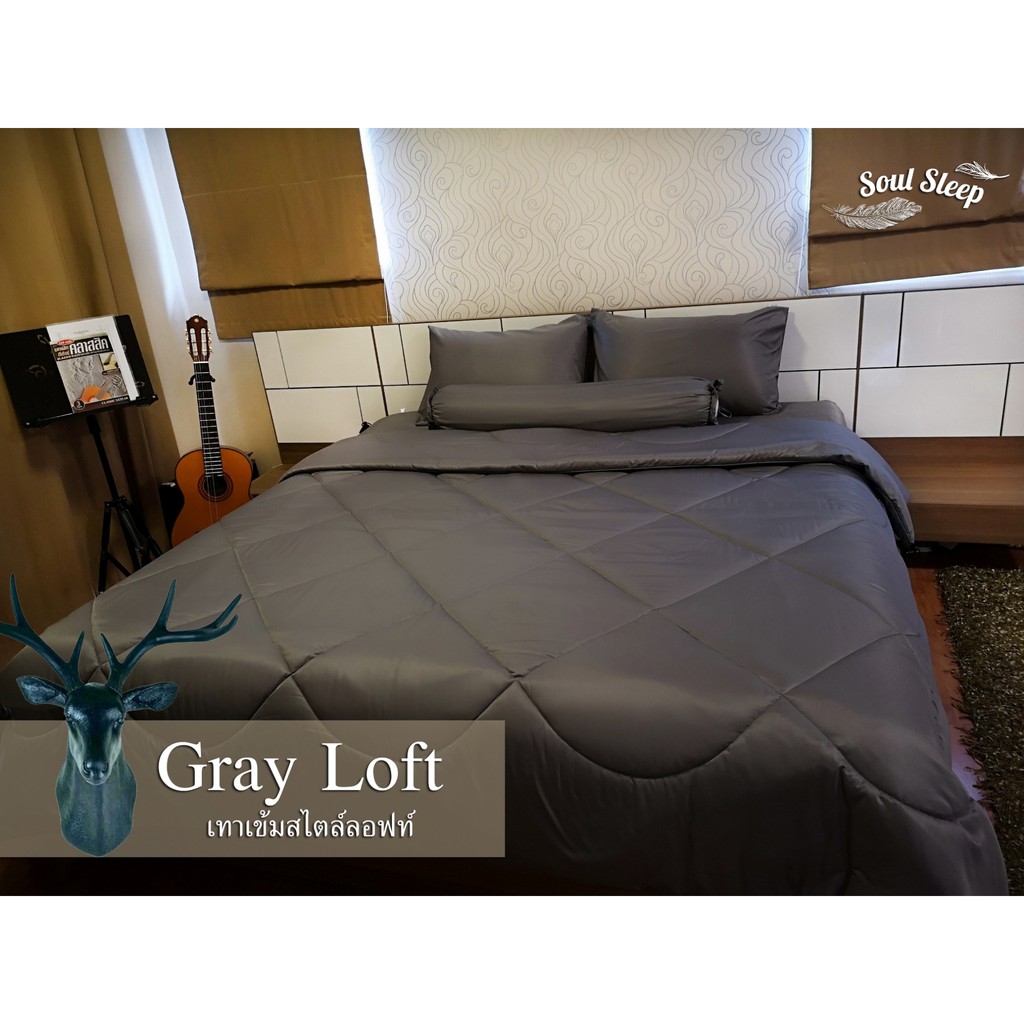 ชุดผ้าปูที่นอนโรงแรม (Luxury Bedding) "Gray&Loft" Collection