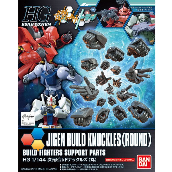 HG Jigen Build Knuckles (Round)