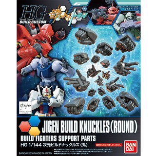 Bandai HG Jigen Build Knuckles (Round) 4549660081029 (Plastic Model)