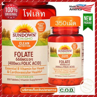 โฟลิค, Folic, Folate, 350 เม็ด Folate, 666 mcg DFE (400 mcg folic acid) Sundown บำรุงเลือด กรดโฟลิค