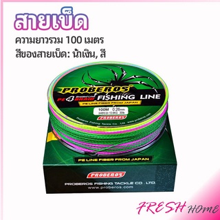 จัดส่งจากไทย สายเบ็ด สาย PE สายเบ็ดตกปลา ยาว 100 เมตร เหนียว ทน fishing line