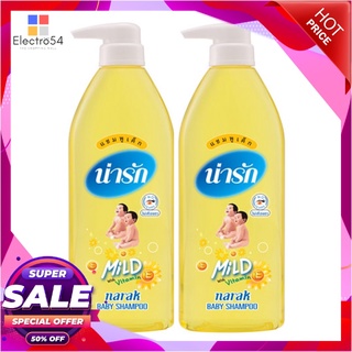 น่ารัก แชมพูเด็ก สูตรอ่อนใส 500 มล. x 2 ขวดผลิตภัณฑ์สำหรับเด็กNarak Baby Shampoo Mild with Vitamin E x 2 Bottles