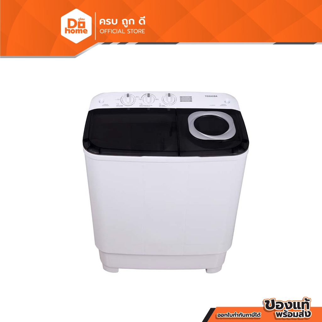 TOSHIBA เครื่องซักผ้า 2 ถัง ขนาด 7.5 กก. รุ่น VH-H85MT (ไม่รวมติดตั้ง) |MC|