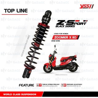 YSS โช๊คแก๊ส Z-SPORT BLACK SERIES อัพเกรด Honda Zoomer-X 110 ปี 12-15【 OZ302-320TR-07-88A 】 โช๊คเดี่ยวหลัง สปริงดำ