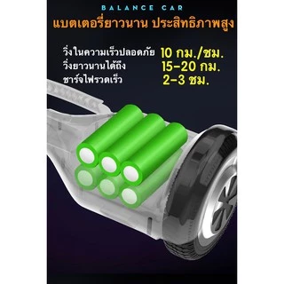 มินิเซกเวย์ Mini Segway 6.5" สมาร์ท บาลานซ์ วิลล์ สกู๊ตเตอร์ไฟฟ้า รถยืนไฟฟ้า 2 ล้อ มีไฟ LED และลำโพงบลูทูธส-#-5