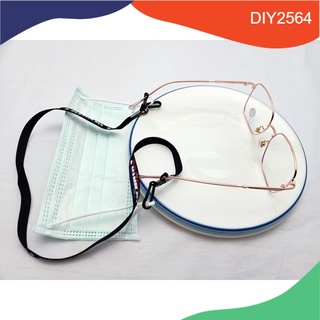 สากล้องแว่น สายคล้องแมส 2อย่างใน1 สายผ้าไม่ยืด CD017 diy2564