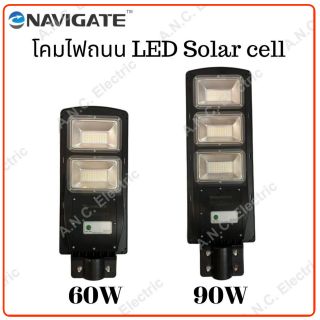 Navigate โคมไฟถนน LED Solar cell แสงขาว (ุ6500K)