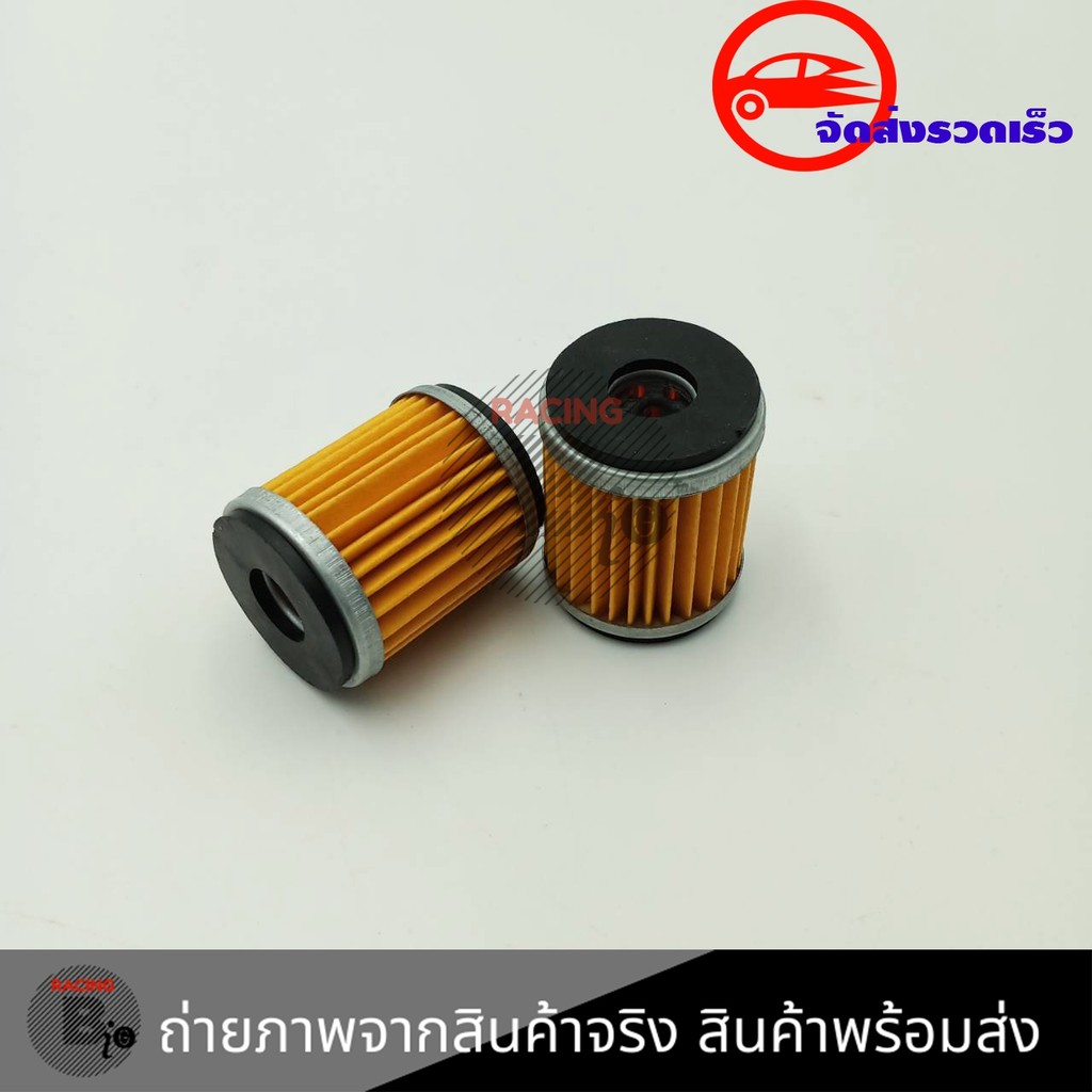 ไส้กรองน้ำมันเครื่อง Yamaha(0164) รุ่น Mslaz/X-MAX/R15/All New R15/X-1R/Spark115i/Jupiter/Exciter/Fi