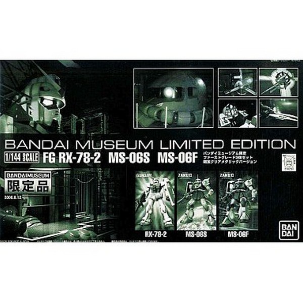 Bandai FG RX-78-2 / MS-06S / MS06F Bandai Museum Limited Edition 4543112462930 (Plastic Model)