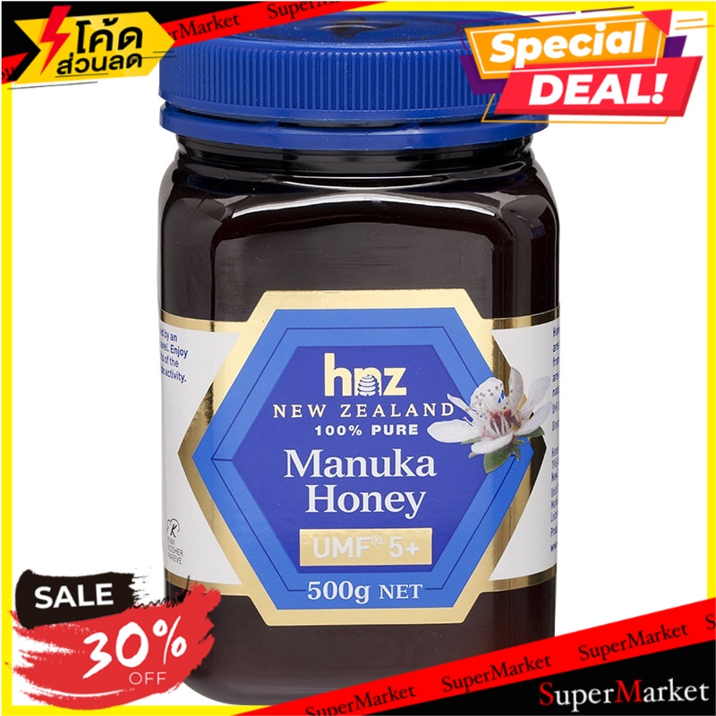 ฮันนี่นิวซีแลนด์น้ำผึ้งมานูก้า100เปอร์เซ็นต์ยูเอ็มเอฟ5 บวก 500กรัม New Zealand Honey, 100% Manuka Honey, UMF 5 Plus 500