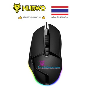 NUBWO ⚡️FLASH SALE⚡️(ราคาพิเศษ) Mouse Gaming X54s ที่ถูกใจ Gamer ยืนยันทุกเสียงที่ได้ใช้ว่าดีจริง!! ยิงได้แม่น