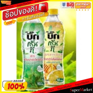 ถูกที่สุด✅  Big Green Tea บิ๊กกรีนที ขนาด 350ml/ขวด ยกแพ็ค 6ขวด (สินค้ามีคุณภาพ) ชาและสมุนไพร