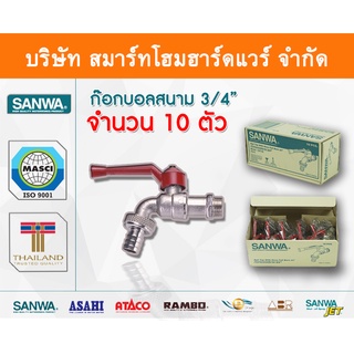 ก๊อกซันวา SANWA สนามด้ามแดง ขนาด 3/4 (หกหุน) ก๊อก ก้อก ก๊อกน้ำ กอกน้ำ ก้อกน้ำ ซันวา ซันว่า ทองเหลือง