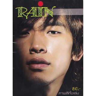 มือ2 หนังสือสะสม สมุดภาพ เรน RAIN ภาพสีทั้งเล่ม 50 หน้า รวมปก ขนาด 21.5 *29 cm