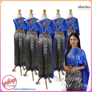 ชุดไทย ชุดเพื่อนเจ้าสาว ผ้าไหมทอเกษตร By Wedding Season ฤดูรัก2