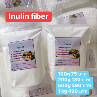 🎉คีโต🎉อินนูลินไฟเบอร์พรีไบโอติก สำหรับชงดื่ม ทำขนม เกรดพรีเมียม