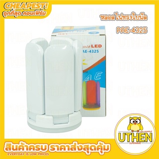 🏘️หลอดไฟใบพัดลมแบบพับได้ LED