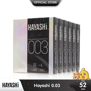 Hayashi 003 ถุงยางอนามัย บางพิเศษ สวมใส่สบาย เข้ารูป ขนาด 52 มม. บรรจุ 6 กล่อง (12 ชิ้น)