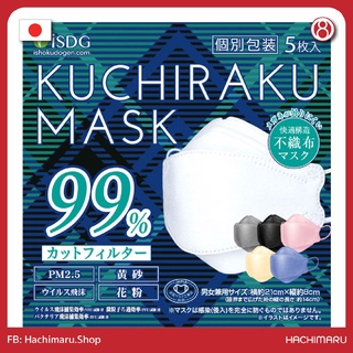หน้ากาอนามัย Spun Kuchiraku KF94 Mask (ISDG) บรรจุ 5 ชิ้น แยกแพ็คชิ้นต่อชิ้น