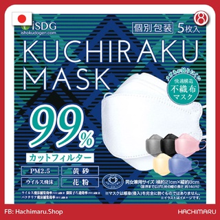 หน้ากาอนามัย Spun Kuchiraku KF94 Mask (ISDG) บรรจุ 5 ชิ้น แยกแพ็คชิ้นต่อชิ้น