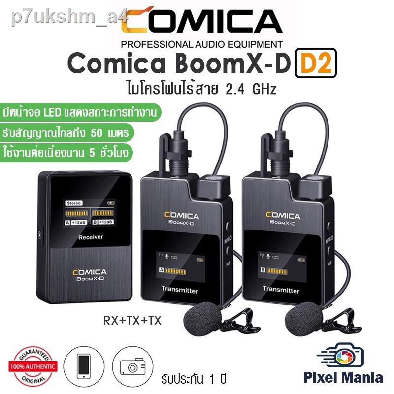 อุปกรณ❁Comica BoomX-D D2 ไมโครโฟนไร้สาย ไมค์ไลฟ์สด Wireless Microphone 2.4GHz ใช้งานได้ทั้งกล้องและสมาร์ทโฟน  [รับประกัน