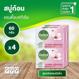 Dettol เดทตอล สบู่เดทตอล สบู่อาบน้ํา สูตรรีเพลนิชชิ่ง 60 กรัมX4