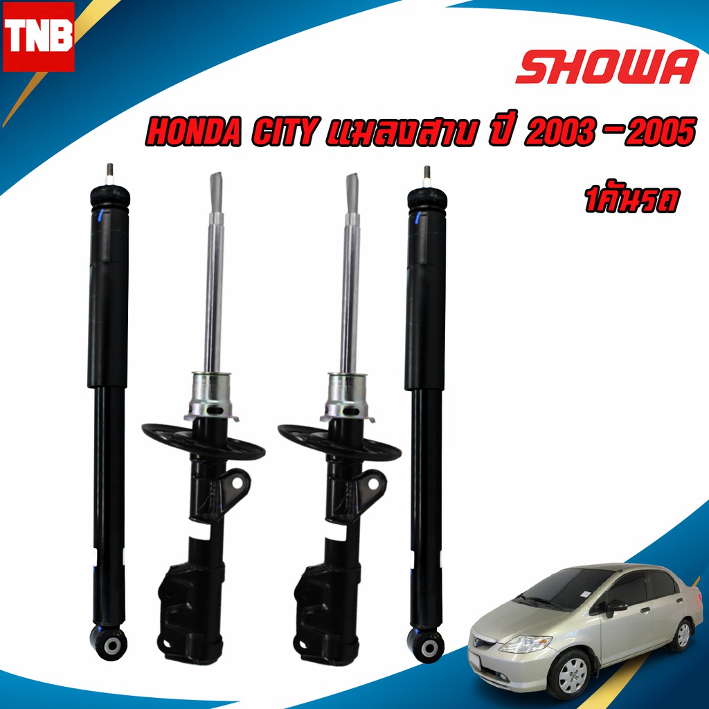 SHOWA โช๊คอัพ HONDA CITY แมลงสาบ ซิตี้ ปี 2003-2005 ของแท้ โช้คโชว่า แท้ติดรถฮอนด้า