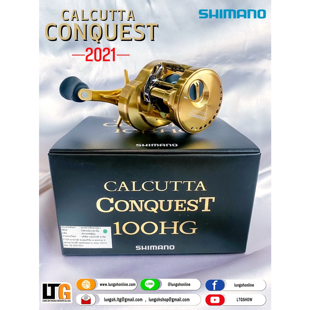 [[ 📍 ผ่อน 0% สูงสุด 10 เดือน ]] รอกตกปลา รอก Shimano Calcutta Conquest 100HG ปี2021