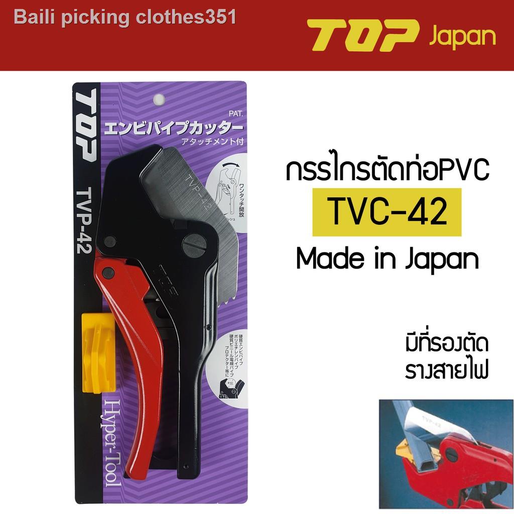 ▪☏☋TOP กรรไกรตัดท่อ PVC รุ่น TVP-42 Made in Japanจัดส่งที่รวดเร็ว
