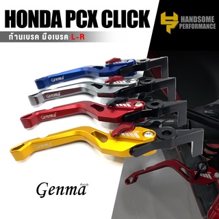 ก้านเบรค มือเบรค ซ้าย-ขวา 📍มี 5 สี | HONDA PCX125 PCX150 ( PCX160 Standard ) Click110 Zoomer-X | อะไหล่เเต่ง