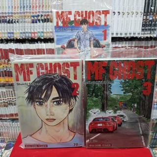 (แบบจัดเซต) MF GHOST เล่มที่ 1-3 หนังสือการ์ตูน มังงะ มือหนึ่ง