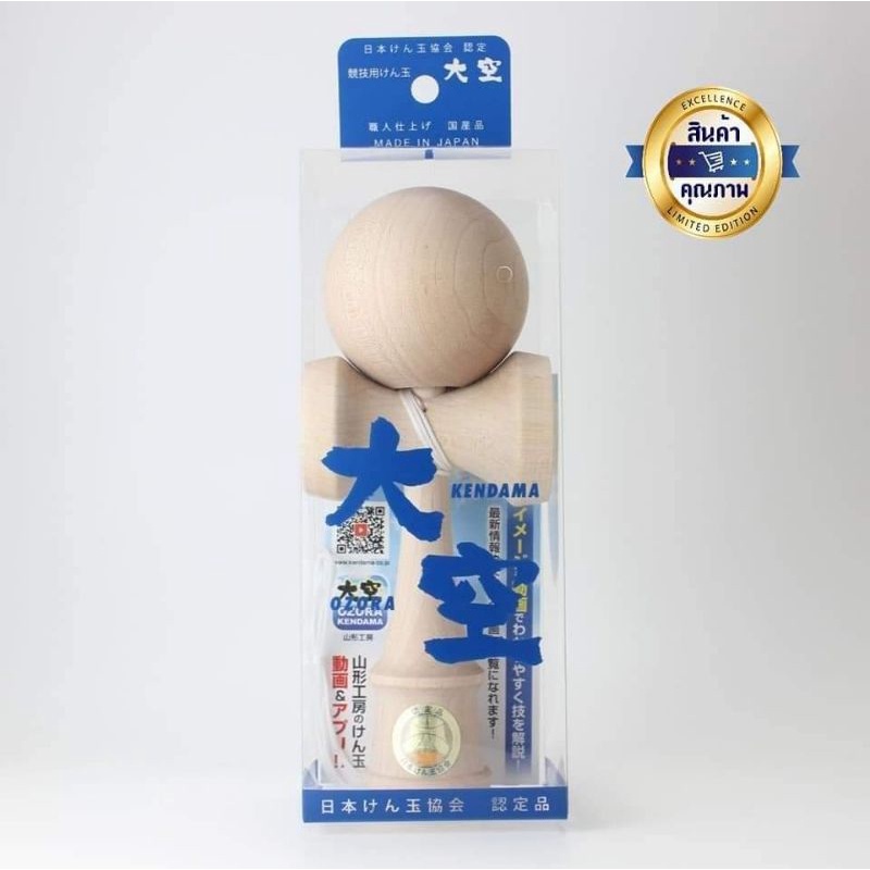 เคนดามะ Ozora​ Japanese Maple ไม้เมเปิ้ล