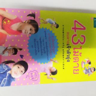 หนังสือติวสอบป.1มือหนึ่งมือสอง
