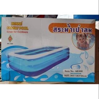 สระเป่าลมขนาดครอบครัว ขนาด 305x183x66 ซม #รุ่นใส