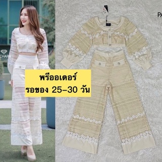 📌ทักก่อนสั่ง📌ชุดเซทสีครีมผ้าลูกไม้เสื้อครอปแขนยาว+กางเกงขายาว M,XL Pachara