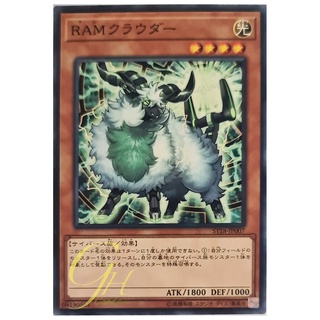 [ST18-JP007] RAM Clouder (Common)