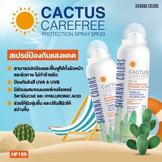 Sivanna HF159 ใหม่ล่าสุด สเปรย์กระบองเพชร พอกขาว พร้อมผสมกันแดด SPF20 PA++ **ของแท้ พร้อมส่ง