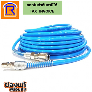 TOWA สายลม PU ขนาด 5x8 มม. ยาว 20 เมตร (พร้อมหัวต่อ คอปปเปอร์ มีสปริง) (379247)