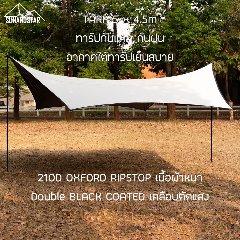 (Clearance SALE) SUN&STAR DELUXE TARP 5 x 4.5 m 210D Oxford Ripstop ทาร์ป ฟลายชีทกันแดด กันฝน ผ้าอ๊อกฟอร์ด Black Coated