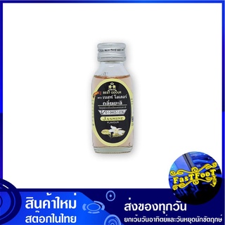 วัตถุแต่งกลิ่นเลียนธรรมชาติ กลิ่นมะลิ 30 มล. เบสท์โอเดอร์ Best Odour Natural Flavoring Agent Jasmine Flavour กลิ่นแต่งอา