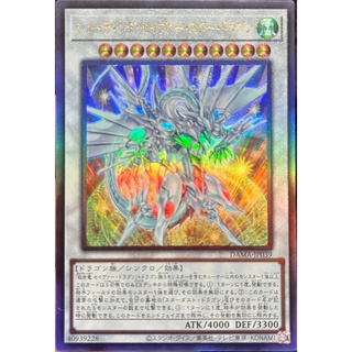 [DAMA-JP039] Shooting Majestic Star Dragon (Ultimate Rare)