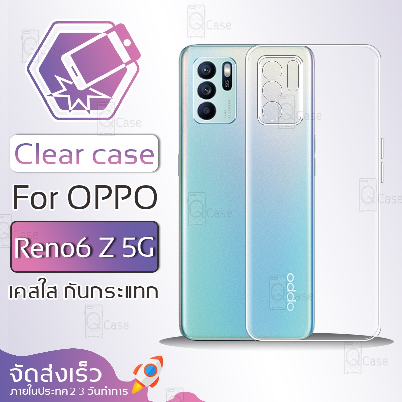Qcase - เคส OPPO Reno 6 Z 5G เคสใส ผิวนิ่ม เคสมือถือ กันกระแทก Soft TPU Clear Case ออปโป OPPO Reno6 Z 5G โทรศัพท์